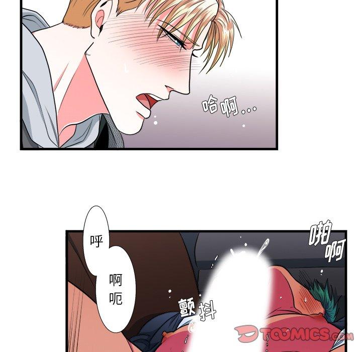 《似同非同》漫画最新章节似同非同-第 11 话免费下拉式在线观看章节第【42】张图片