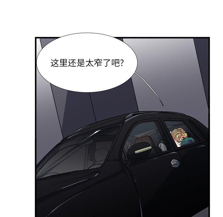 《似同非同》漫画最新章节似同非同-第 11 话免费下拉式在线观看章节第【8】张图片