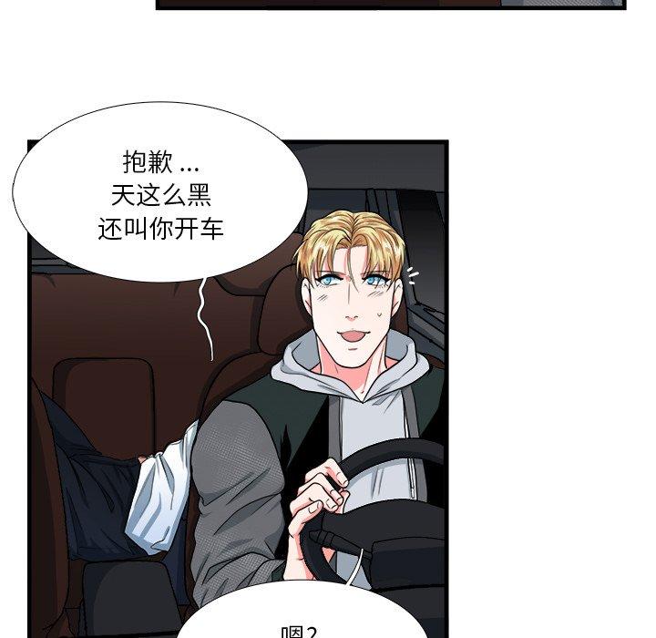 《似同非同》漫画最新章节似同非同-第 11 话免费下拉式在线观看章节第【53】张图片