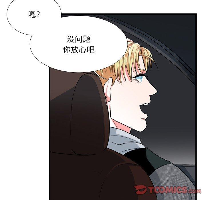 《似同非同》漫画最新章节似同非同-第 11 话免费下拉式在线观看章节第【52】张图片