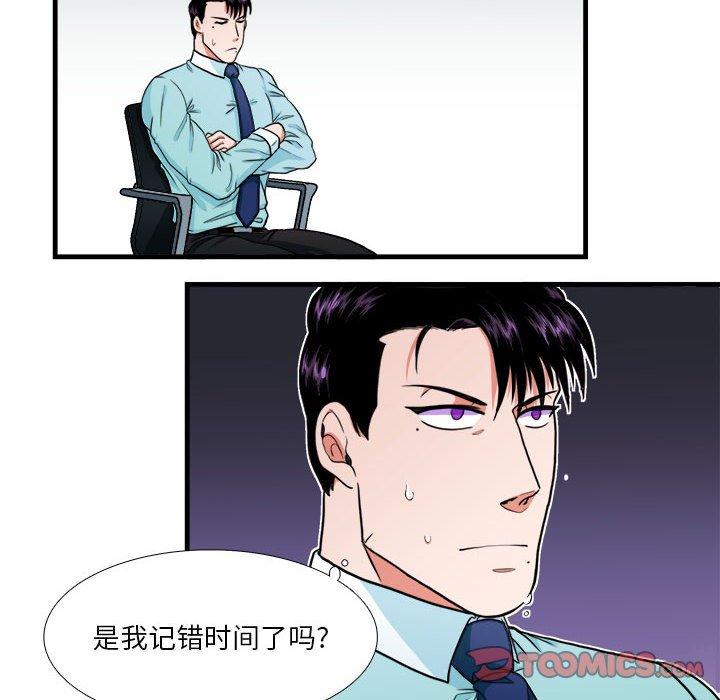 《似同非同》漫画最新章节似同非同-第 12 话免费下拉式在线观看章节第【41】张图片