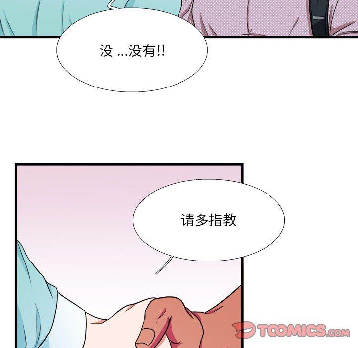 《似同非同》漫画最新章节似同非同-第 12 话免费下拉式在线观看章节第【51】张图片