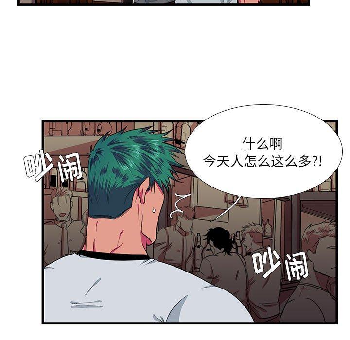 《似同非同》漫画最新章节似同非同-第 12 话免费下拉式在线观看章节第【9】张图片