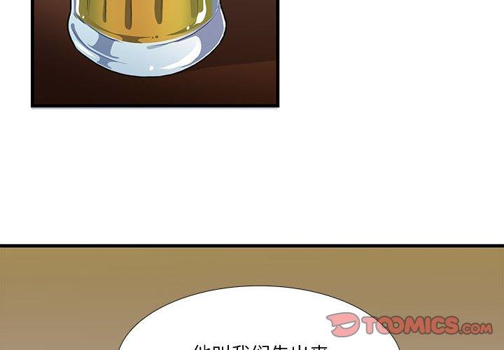 《似同非同》漫画最新章节似同非同-第 12 话免费下拉式在线观看章节第【2】张图片