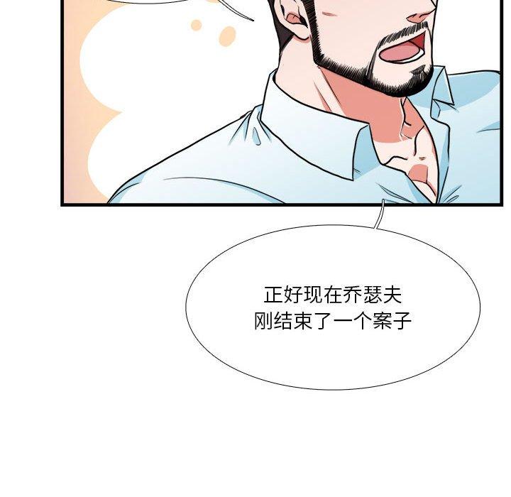 《似同非同》漫画最新章节似同非同-第 13 话免费下拉式在线观看章节第【27】张图片