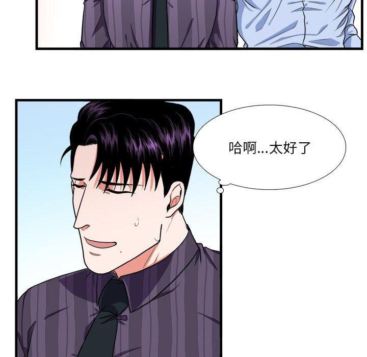 《似同非同》漫画最新章节似同非同-第 13 话免费下拉式在线观看章节第【55】张图片