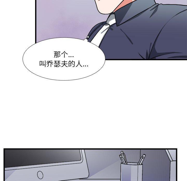 《似同非同》漫画最新章节似同非同-第 13 话免费下拉式在线观看章节第【7】张图片