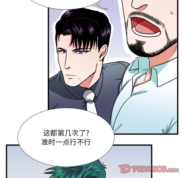 《似同非同》漫画最新章节似同非同-第 13 话免费下拉式在线观看章节第【10】张图片