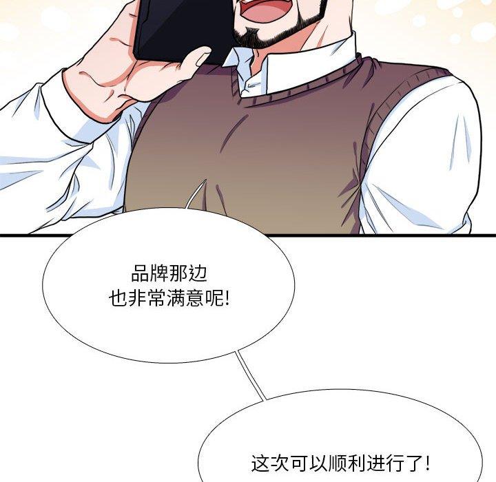 《似同非同》漫画最新章节似同非同-第 13 话免费下拉式在线观看章节第【53】张图片