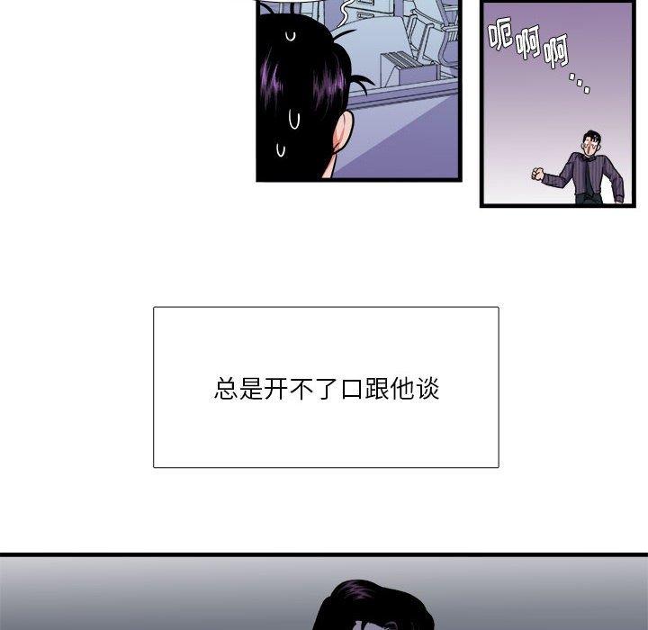 《似同非同》漫画最新章节似同非同-第 14 话免费下拉式在线观看章节第【23】张图片