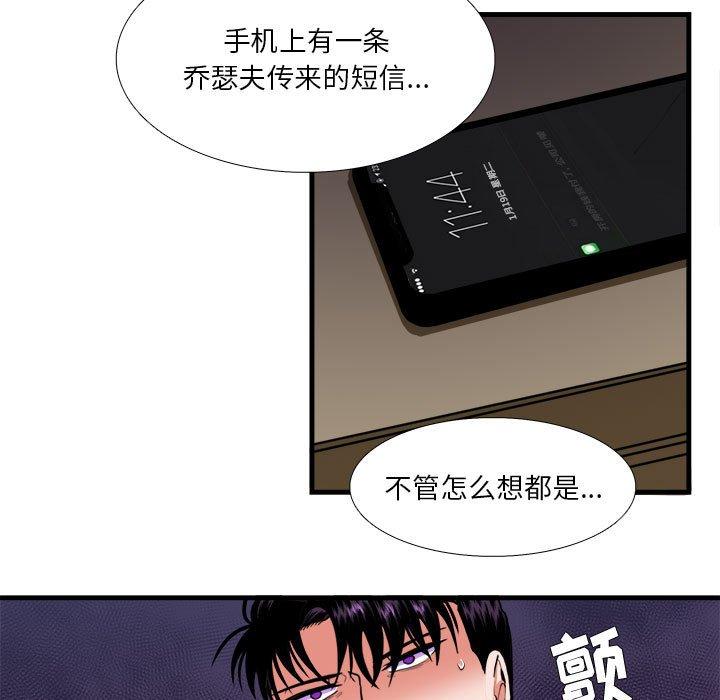 《似同非同》漫画最新章节似同非同-第 14 话免费下拉式在线观看章节第【7】张图片