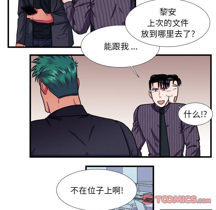 《似同非同》漫画最新章节似同非同-第 14 话免费下拉式在线观看章节第【22】张图片