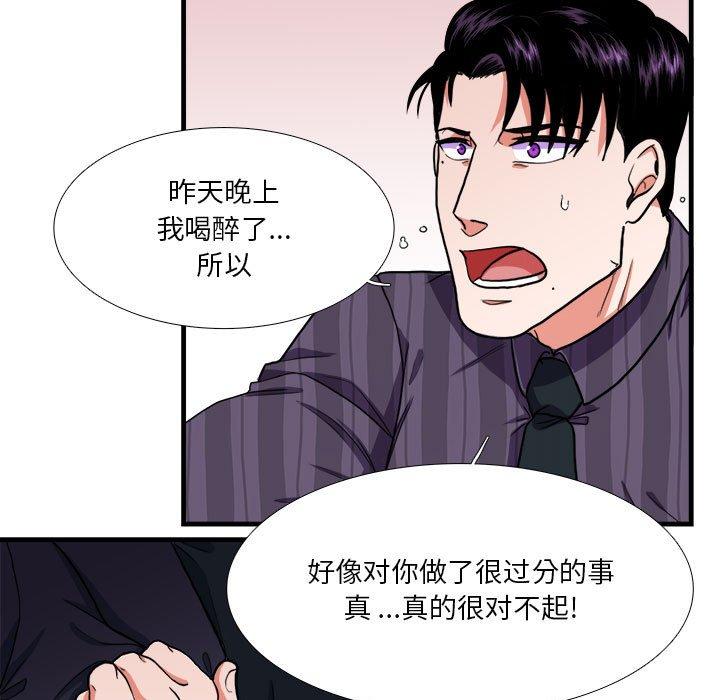 《似同非同》漫画最新章节似同非同-第 14 话免费下拉式在线观看章节第【30】张图片