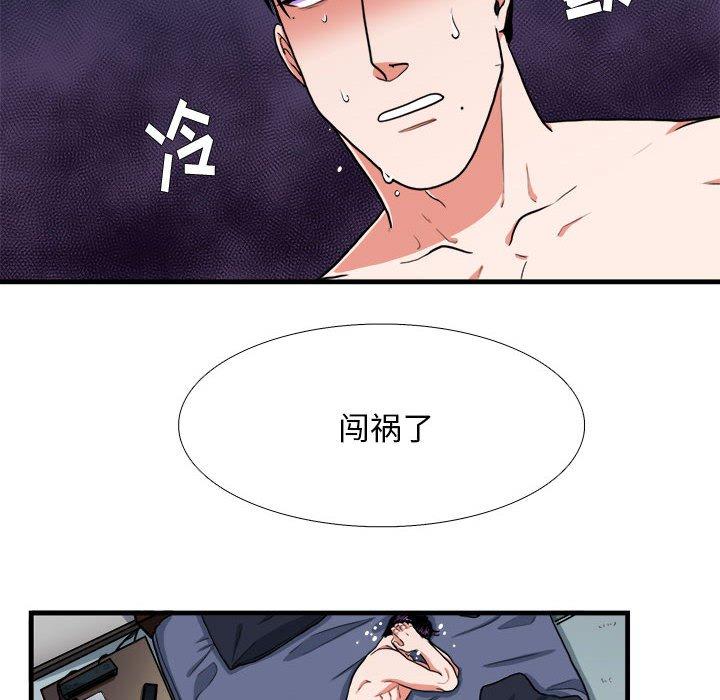 《似同非同》漫画最新章节似同非同-第 14 话免费下拉式在线观看章节第【8】张图片