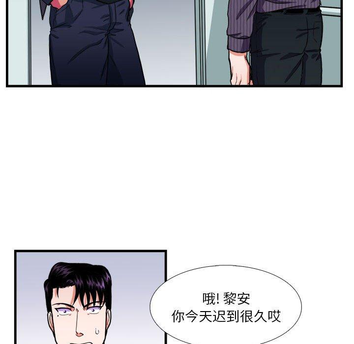 《似同非同》漫画最新章节似同非同-第 14 话免费下拉式在线观看章节第【14】张图片