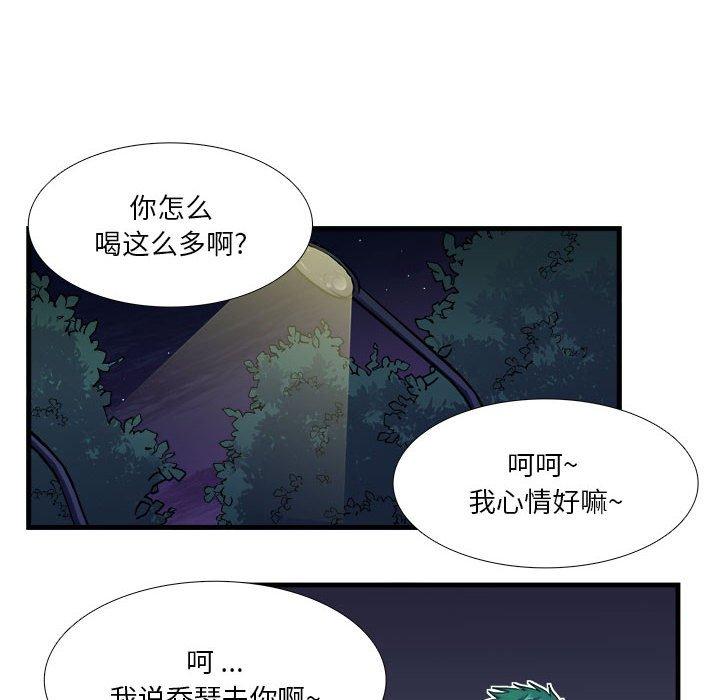 《似同非同》漫画最新章节似同非同-第 14 话免费下拉式在线观看章节第【37】张图片