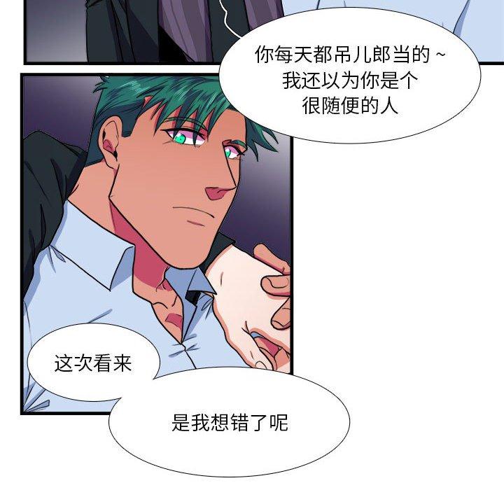 《似同非同》漫画最新章节似同非同-第 14 话免费下拉式在线观看章节第【40】张图片