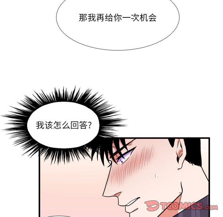 《似同非同》漫画最新章节似同非同-第 14 话免费下拉式在线观看章节第【52】张图片