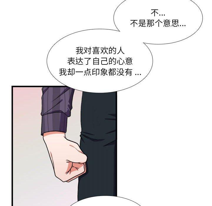 《似同非同》漫画最新章节似同非同-第 14 话免费下拉式在线观看章节第【48】张图片