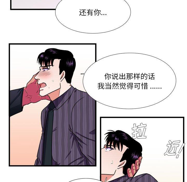 《似同非同》漫画最新章节似同非同-第 14 话免费下拉式在线观看章节第【49】张图片