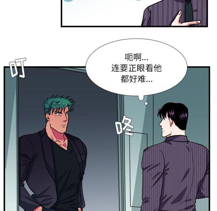 《似同非同》漫画最新章节似同非同-第 14 话免费下拉式在线观看章节第【13】张图片