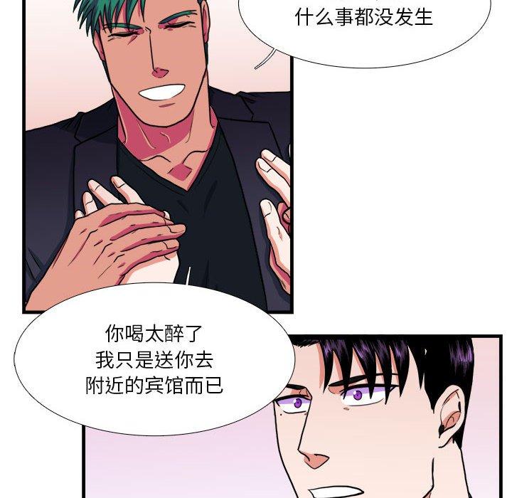 《似同非同》漫画最新章节似同非同-第 14 话免费下拉式在线观看章节第【33】张图片