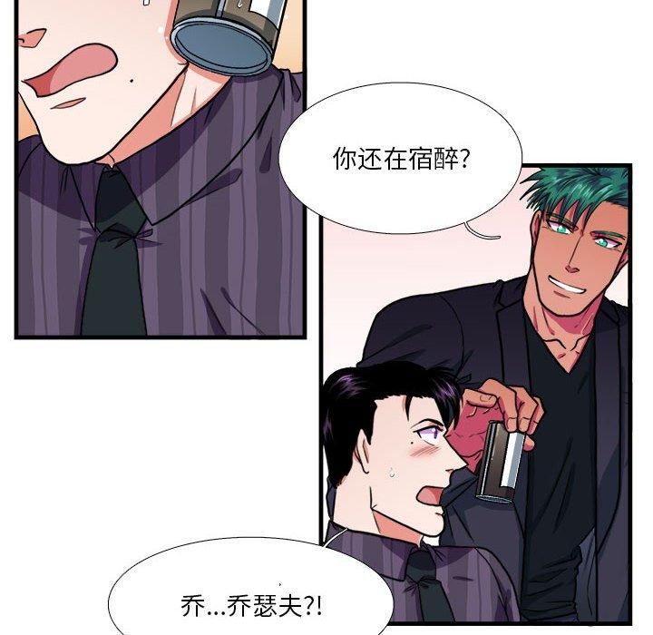 《似同非同》漫画最新章节似同非同-第 14 话免费下拉式在线观看章节第【25】张图片