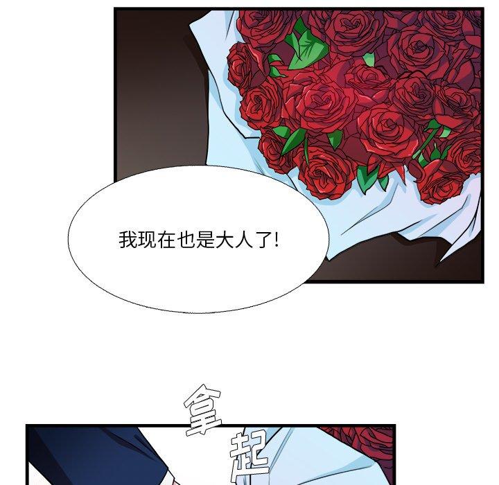 《似同非同》漫画最新章节似同非同-第 15 话免费下拉式在线观看章节第【24】张图片