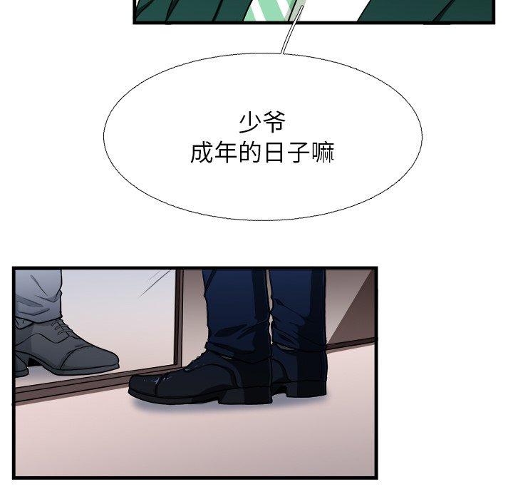 《似同非同》漫画最新章节似同非同-第 15 话免费下拉式在线观看章节第【19】张图片