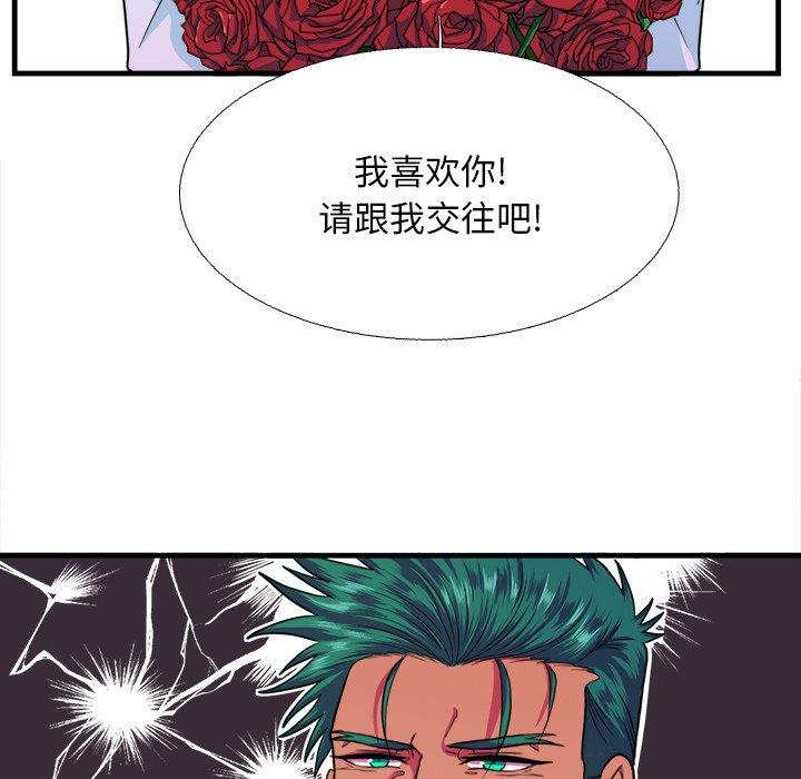 《似同非同》漫画最新章节似同非同-第 15 话免费下拉式在线观看章节第【58】张图片