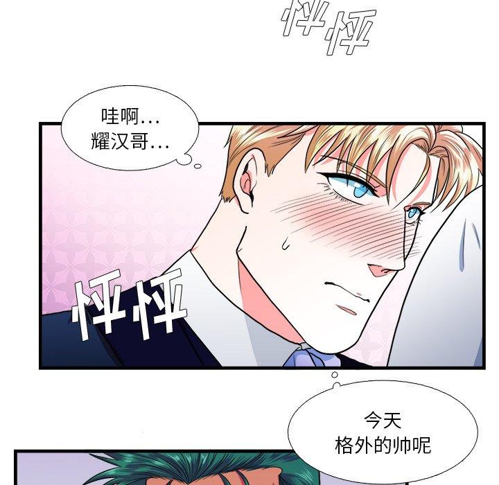 《似同非同》漫画最新章节似同非同-第 15 话免费下拉式在线观看章节第【43】张图片