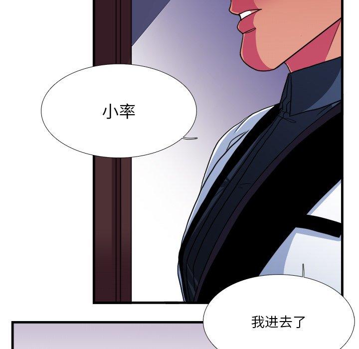 《似同非同》漫画最新章节似同非同-第 16 话免费下拉式在线观看章节第【32】张图片