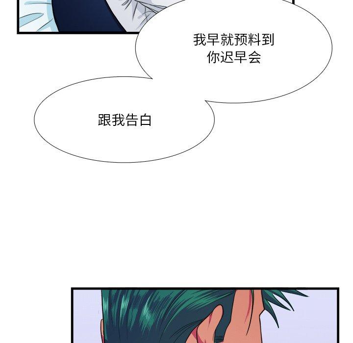 《似同非同》漫画最新章节似同非同-第 16 话免费下拉式在线观看章节第【45】张图片