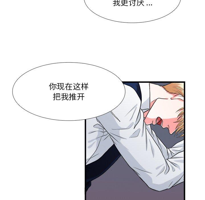 《似同非同》漫画最新章节似同非同-第 16 话免费下拉式在线观看章节第【59】张图片