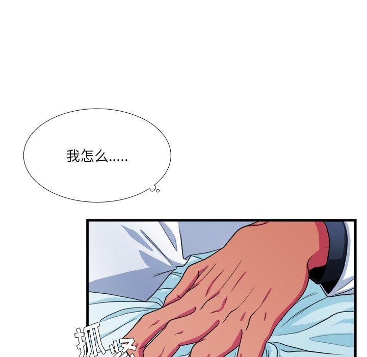 《似同非同》漫画最新章节似同非同-第 16 话免费下拉式在线观看章节第【69】张图片