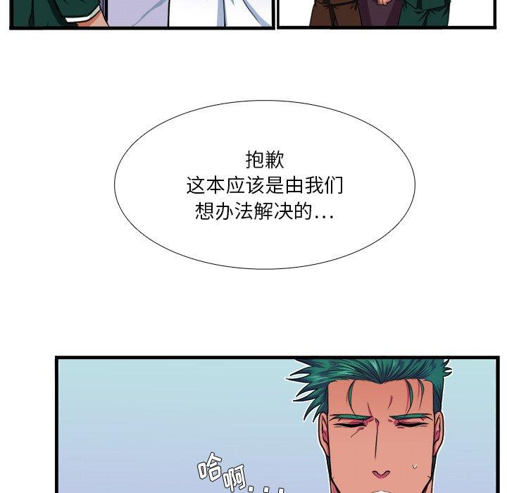 《似同非同》漫画最新章节似同非同-第 16 话免费下拉式在线观看章节第【28】张图片