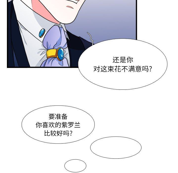 《似同非同》漫画最新章节似同非同-第 16 话免费下拉式在线观看章节第【9】张图片