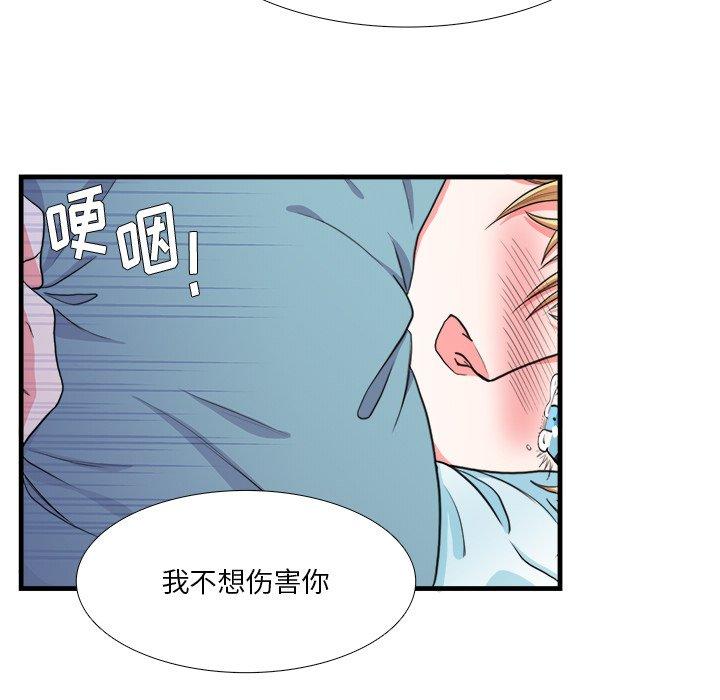 《似同非同》漫画最新章节似同非同-第 16 话免费下拉式在线观看章节第【54】张图片