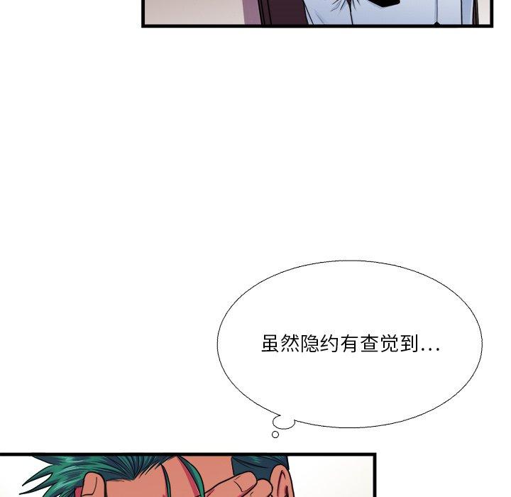 《似同非同》漫画最新章节似同非同-第 16 话免费下拉式在线观看章节第【19】张图片