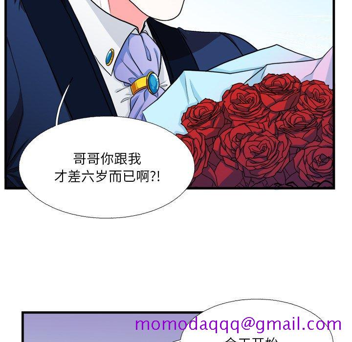 《似同非同》漫画最新章节似同非同-第 16 话免费下拉式在线观看章节第【6】张图片