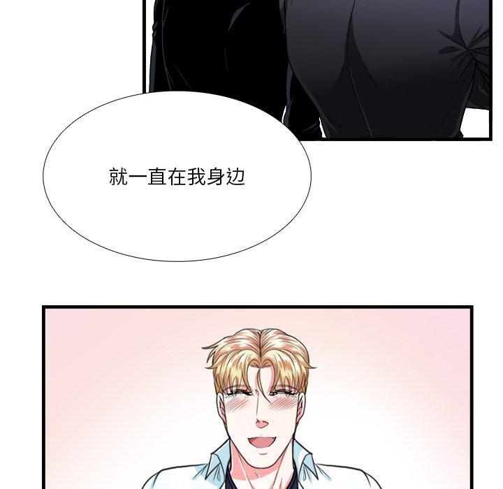 《似同非同》漫画最新章节似同非同-第 16 话免费下拉式在线观看章节第【48】张图片