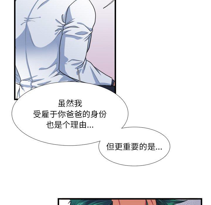 《似同非同》漫画最新章节似同非同-第 16 话免费下拉式在线观看章节第【52】张图片