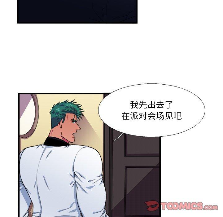 《似同非同》漫画最新章节似同非同-第 16 话免费下拉式在线观看章节第【14】张图片