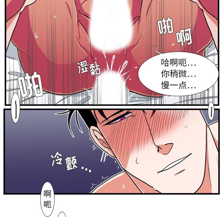 《似同非同》漫画最新章节似同非同-第 17 话免费下拉式在线观看章节第【57】张图片