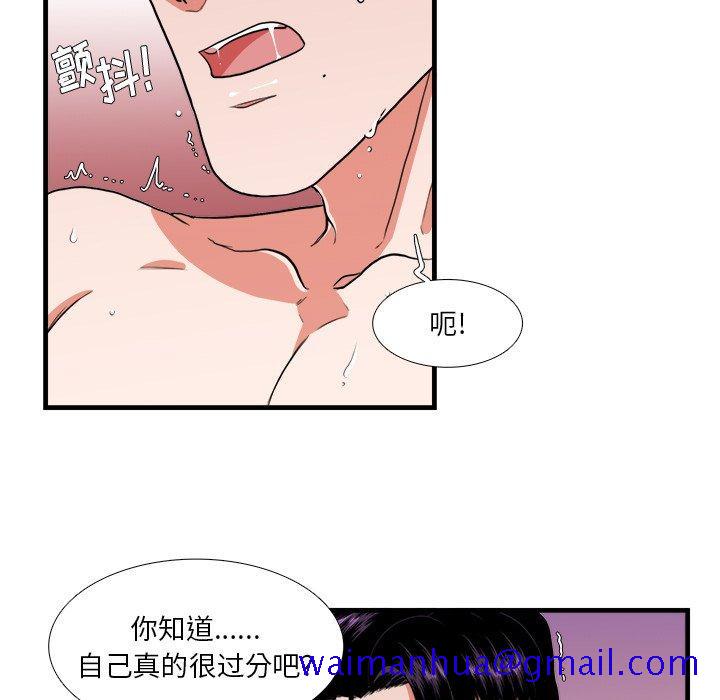 《似同非同》漫画最新章节似同非同-第 17 话免费下拉式在线观看章节第【21】张图片