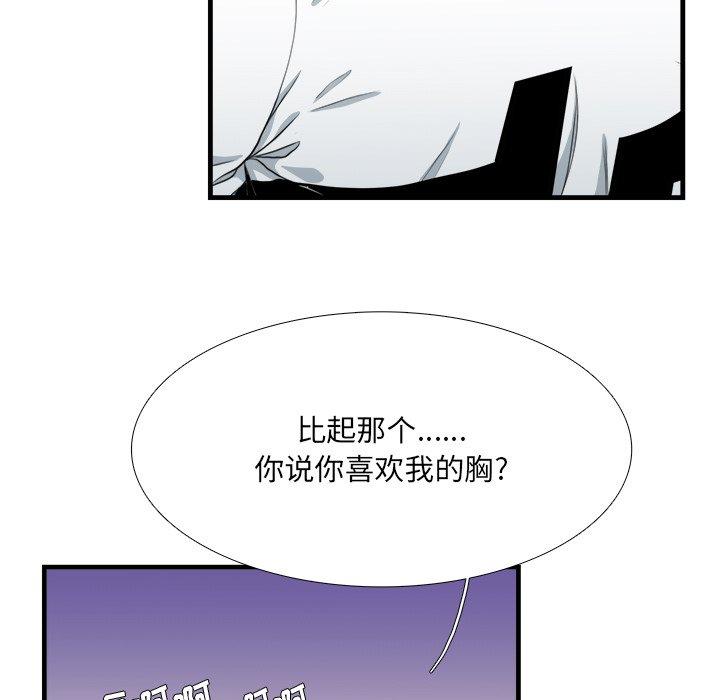 《似同非同》漫画最新章节似同非同-第 17 话免费下拉式在线观看章节第【15】张图片