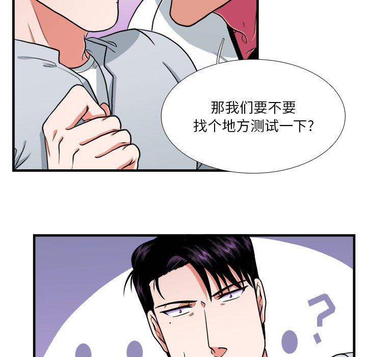 《似同非同》漫画最新章节似同非同-第 17 话免费下拉式在线观看章节第【18】张图片