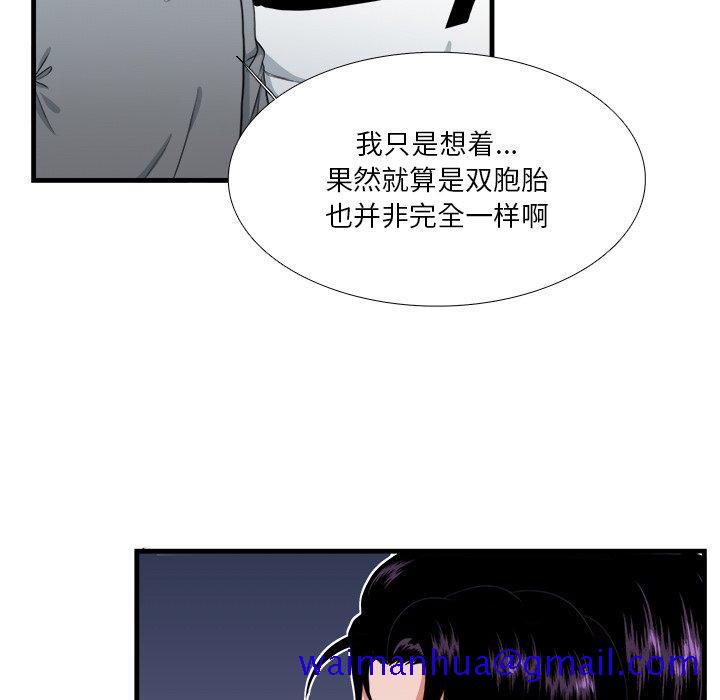 《似同非同》漫画最新章节似同非同-第 17 话免费下拉式在线观看章节第【11】张图片