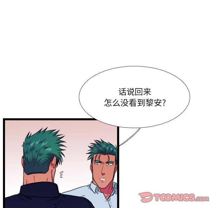 《似同非同》漫画最新章节似同非同-第 18 话免费下拉式在线观看章节第【27】张图片