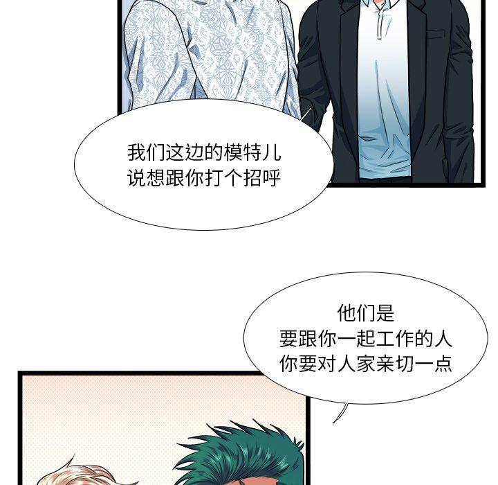 《似同非同》漫画最新章节似同非同-第 18 话免费下拉式在线观看章节第【40】张图片